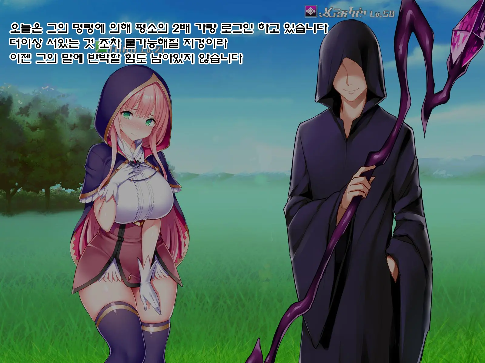 Netorare Device -Net Game De Kawatta Kanojo-